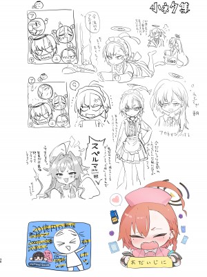 [やんやんよ (やんよ)] ネルのこと考えてたらでた (ブルーアーカイブ) [DL版]_038