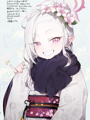 [やんやんよ (やんよ)] ネルのこと考えてたらでた (ブルーアーカイブ) [DL版]_058