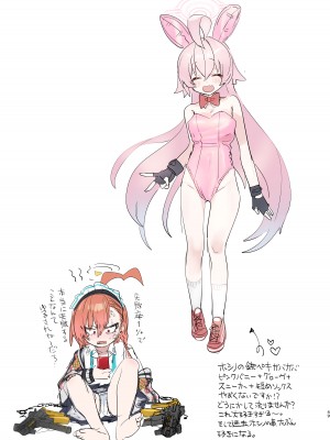 [やんやんよ (やんよ)] ネルのこと考えてたらでた (ブルーアーカイブ) [DL版]_049