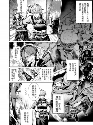 [卷哈] 一起攻略魔物吧&nbsp;&nbsp;01 [中国語]