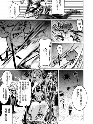 [卷哈] 一起攻略魔物吧&nbsp;&nbsp;01 [中国語]_4