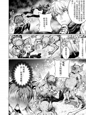[卷哈] 一起攻略魔物吧&nbsp;&nbsp;01 [中国語]_3