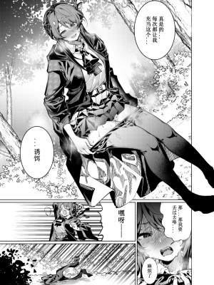[卷哈] 一起攻略魔物吧&nbsp;&nbsp;01 [中国語]_2