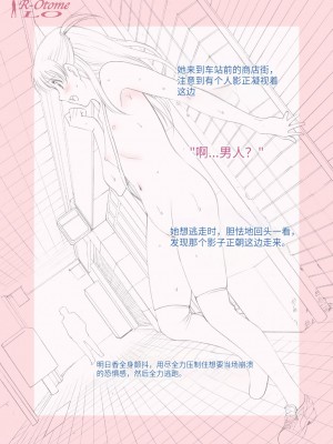 (C88) [ACTIVA (SMAC)] 露出オトメLO「ひとりでハダカ…できるもんっ!～藤田明日香～」[中国翻訳] [团子翻译器&gpt3.5]_11