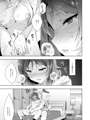 [にのこや (にの子)] MAKIPET総集編5～8 (ラブライブ!) [DL版]_086