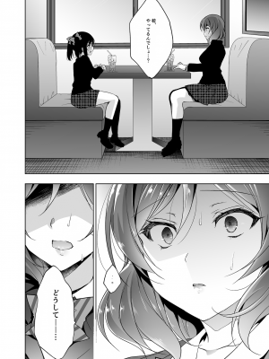 [にのこや (にの子)] MAKIPET総集編5～8 (ラブライブ!) [DL版]_097