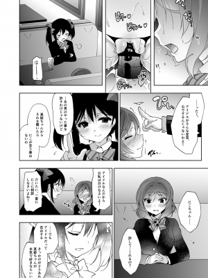 [にのこや (にの子)] MAKIPET総集編5～8 (ラブライブ!) [DL版]_105