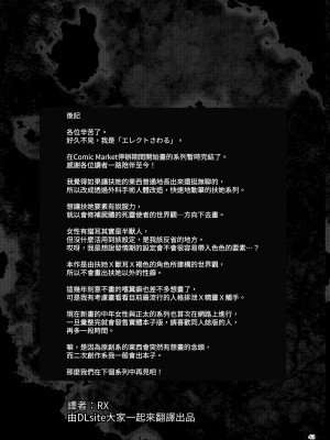 [ERECT TOUCH (エレクトさわる)] ふたなり剣舞士ジャシム PART 4 [中国翻訳] [DL版]_43