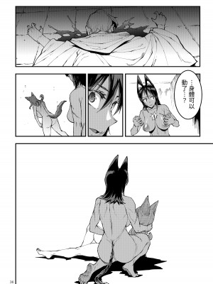 [ERECT TOUCH (エレクトさわる)] ふたなり剣舞士ジャシム PART 4 [中国翻訳] [DL版]_36