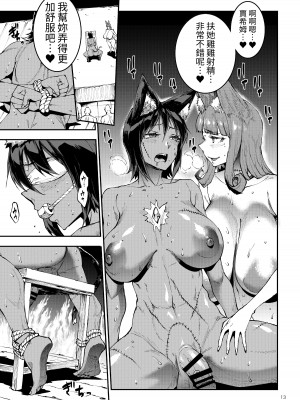 [ERECT TOUCH (エレクトさわる)] ふたなり剣舞士ジャシム PART 4 [中国翻訳] [DL版]_13