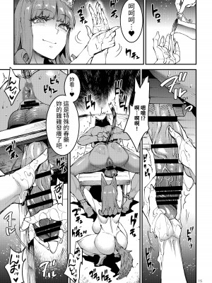 [ERECT TOUCH (エレクトさわる)] ふたなり剣舞士ジャシム PART 4 [中国翻訳] [DL版]_15