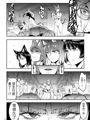 [ERECT TOUCH (エレクトさわる)] ふたなり剣舞士ジャシム PART 4 [中国翻訳] [DL版]_34