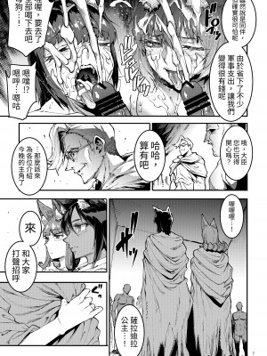 [ERECT TOUCH (エレクトさわる)] ふたなり剣舞士ジャシム PART 4 [中国翻訳] [DL版]_07