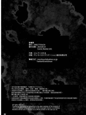 [ERECT TOUCH (エレクトさわる)] ふたなり剣舞士ジャシム PART 4 [中国翻訳] [DL版]_44