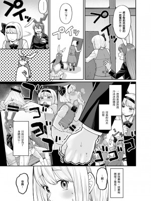 [ババアの三ツ星レストラン (こやま滋)]乌冬铃仙系列最终话(Touhou Project) [ExtraAi众筹汉化]_05