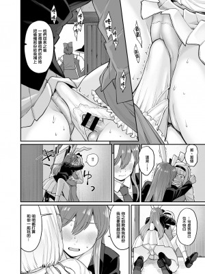 [ババアの三ツ星レストラン (こやま滋)]乌冬铃仙系列最终话(Touhou Project) [ExtraAi众筹汉化]_08