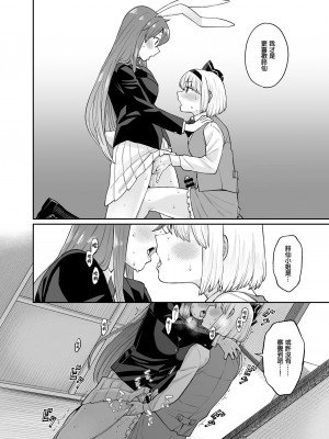 [ババアの三ツ星レストラン (こやま滋)]乌冬铃仙系列最终话(Touhou Project) [ExtraAi众筹汉化]_12