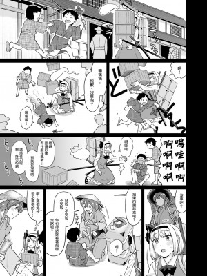 [ババアの三ツ星レストラン (こやま滋)]乌冬铃仙系列最终话(Touhou Project) [ExtraAi众筹汉化]_13