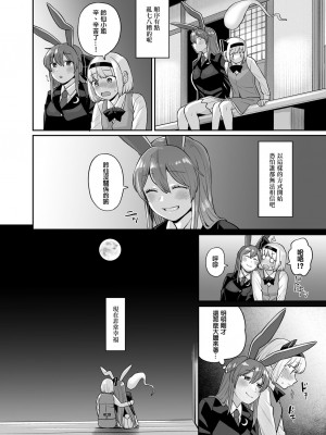 [ババアの三ツ星レストラン (こやま滋)]乌冬铃仙系列最终话(Touhou Project) [ExtraAi众筹汉化]_26