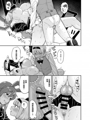 [ババアの三ツ星レストラン (こやま滋)]乌冬铃仙系列最终话(Touhou Project) [ExtraAi众筹汉化]_19