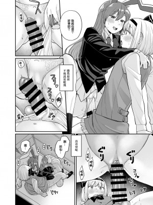 [ババアの三ツ星レストラン (こやま滋)]乌冬铃仙系列最终话(Touhou Project) [ExtraAi众筹汉化]_10