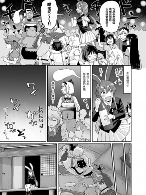 [ババアの三ツ星レストラン (こやま滋)]乌冬铃仙系列最终话(Touhou Project) [ExtraAi众筹汉化]_25