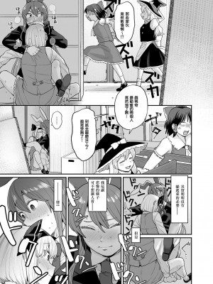 [ババアの三ツ星レストラン (こやま滋)]乌冬铃仙系列最终话(Touhou Project) [ExtraAi众筹汉化]_07