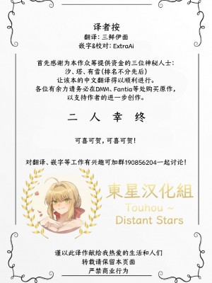 [ババアの三ツ星レストラン (こやま滋)]乌冬铃仙系列最终话(Touhou Project) [ExtraAi众筹汉化]_27