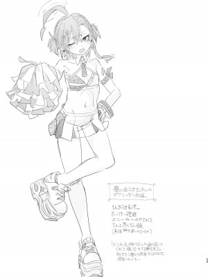 [やんやんよ (やんよ)] キヴォトスの川でエロ本拾った (ブルーアーカイブ) [DL版]_059