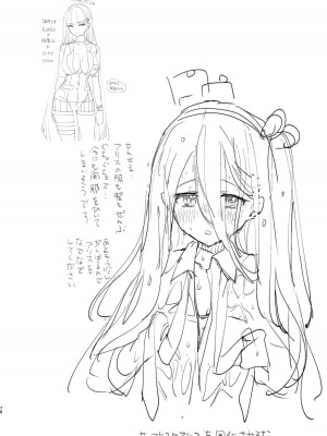 [やんやんよ (やんよ)] キヴォトスの川でエロ本拾った (ブルーアーカイブ) [DL版]_078