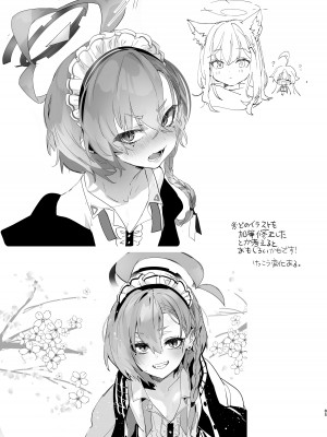 [やんやんよ (やんよ)] キヴォトスの川でエロ本拾った (ブルーアーカイブ) [DL版]_085