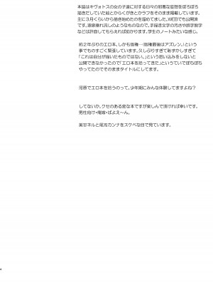 [やんやんよ (やんよ)] キヴォトスの川でエロ本拾った (ブルーアーカイブ) [DL版]_004