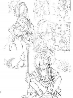 [やんやんよ (やんよ)] キヴォトスの川でエロ本拾った (ブルーアーカイブ) [DL版]_096