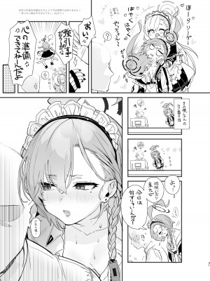 [やんやんよ (やんよ)] キヴォトスの川でエロ本拾った (ブルーアーカイブ) [DL版]_031