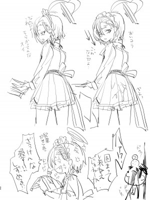 [やんやんよ (やんよ)] キヴォトスの川でエロ本拾った (ブルーアーカイブ) [DL版]_030