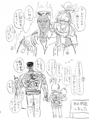 [やんやんよ (やんよ)] キヴォトスの川でエロ本拾った (ブルーアーカイブ) [DL版]_028