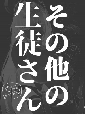 [やんやんよ (やんよ)] キヴォトスの川でエロ本拾った (ブルーアーカイブ) [DL版]_067