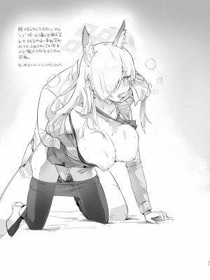 [やんやんよ (やんよ)] キヴォトスの川でエロ本拾った (ブルーアーカイブ) [DL版]_011