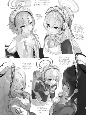 [やんやんよ (やんよ)] キヴォトスの川でエロ本拾った (ブルーアーカイブ) [DL版]_087