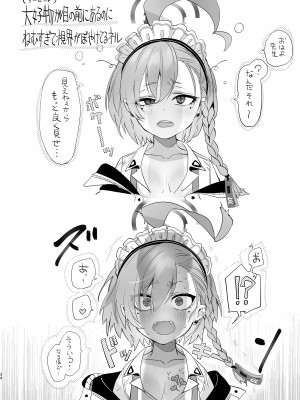 [やんやんよ (やんよ)] キヴォトスの川でエロ本拾った (ブルーアーカイブ) [DL版]_034