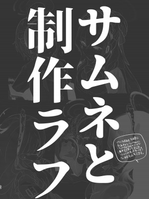 [やんやんよ (やんよ)] キヴォトスの川でエロ本拾った (ブルーアーカイブ) [DL版]_084