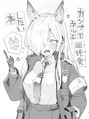 [やんやんよ (やんよ)] キヴォトスの川でエロ本拾った (ブルーアーカイブ) [DL版]_009