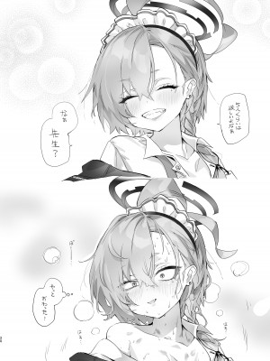 [やんやんよ (やんよ)] キヴォトスの川でエロ本拾った (ブルーアーカイブ) [DL版]_020