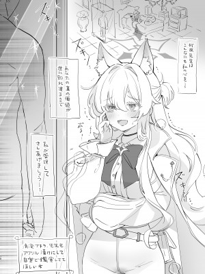 [やんやんよ (やんよ)] キヴォトスの川でエロ本拾った (ブルーアーカイブ) [DL版]_070