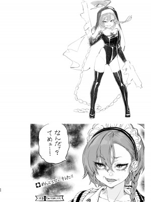 [やんやんよ (やんよ)] キヴォトスの川でエロ本拾った (ブルーアーカイブ) [DL版]_054