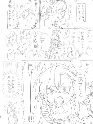 [やんやんよ (やんよ)] キヴォトスの川でエロ本拾った (ブルーアーカイブ) [DL版]_050