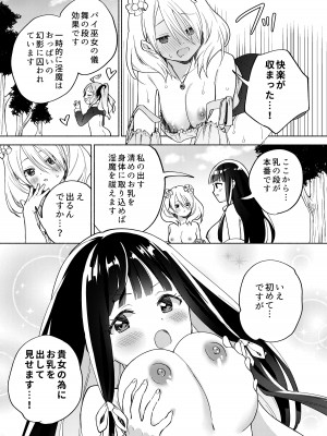 [白玉もち (よろず)] ちちちちちち おっぱい百合合同誌 [DL版]_059