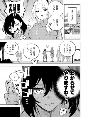 [白玉もち (よろず)] ちちちちちち おっぱい百合合同誌 [DL版]_025