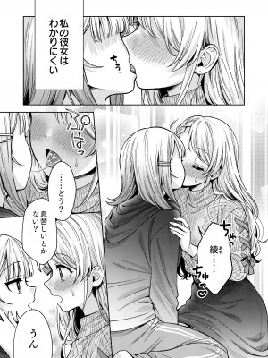 [白玉もち (よろず)] ちちちちちち おっぱい百合合同誌 [DL版]_033