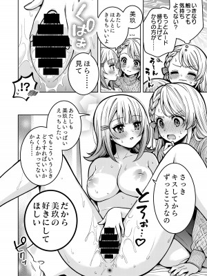 [白玉もち (よろず)] ちちちちちち おっぱい百合合同誌 [DL版]_040